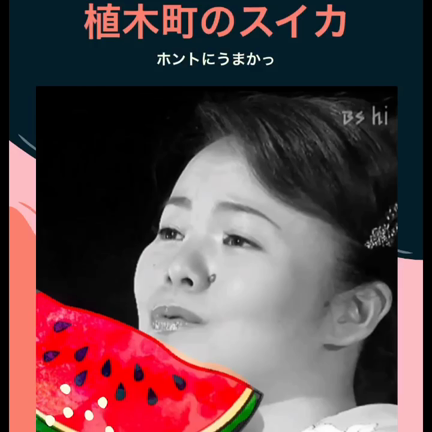 島津亜矢 事務所公式のインスタ開設 Ochanahcoのブログ