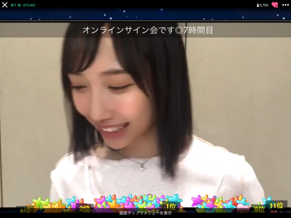 8/30 STU48 4thシングル劇場盤 振替限定オンラインサイン会の記事動画