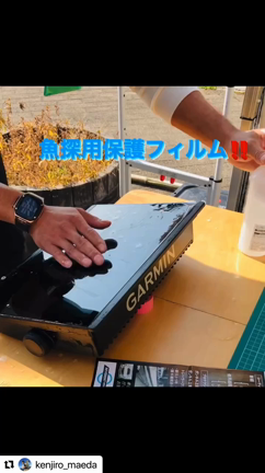 ガーミン用魚探保護フィルムの記事動画