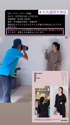 いよいよ明日！きてね！の記事動画