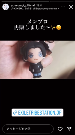 勇征くん❤️メンプロ再販 | しろっぴのFANTASTICS八木勇征くんを