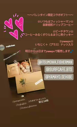 2021.2.9 限定ギフトのお知らせの記事動画