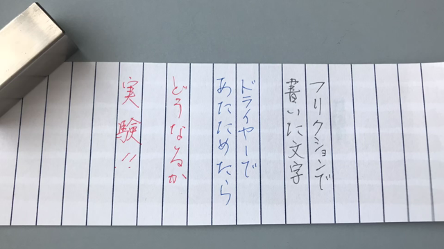 フリクションペンは◯◯◯◯で消える！の記事動画