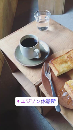 エジソン休憩所。の記事動画