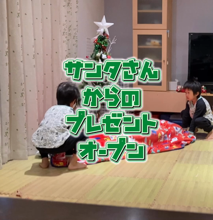5歳 年長 クリスマスプレゼント　泣き止むまでは泣かしてあげて、その後はハグ❤の記事動画