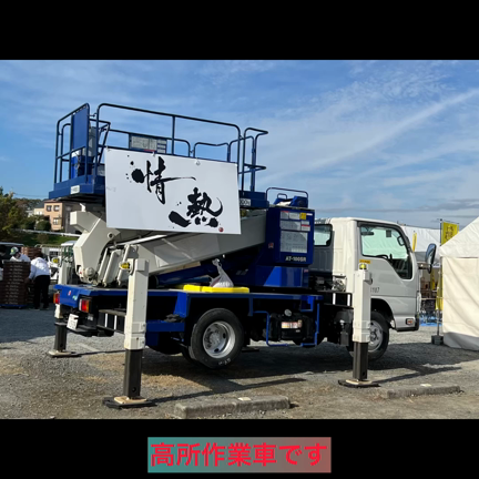 交野めぐりの記事動画