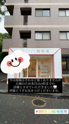 台風上陸の記事動画