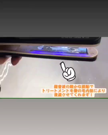 トリートメント浸透促進器「ケアプロ」の記事動画