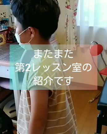 ひとみ先生第2レッスン室でレッスンしてみるの巻の記事動画