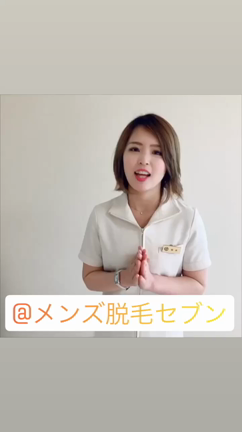 口コミ投稿！メンズ脱毛セブンの記事動画