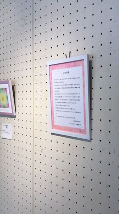 アトリエミント「香りを描くパステルアート展」の記事動画