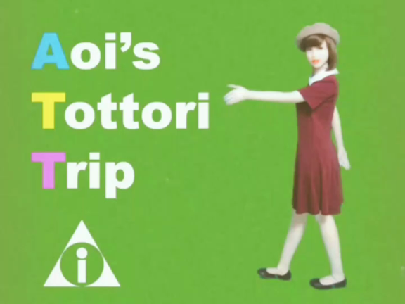 葵の鳥取旅の記事動画