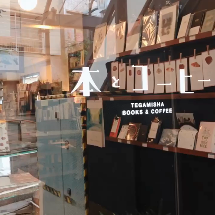 【レポート】出版記念カリグラフィーWS＠本とコーヒーtegamishaの記事動画