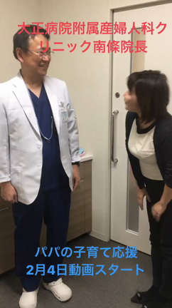 2月4日パパの子育て応援スタートの記事動画