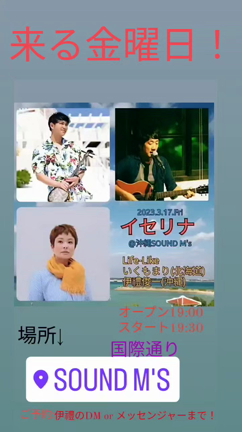 来る金曜日はライブ♪の記事動画