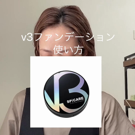 冬の艶肌ファンデーションはコレ！使用動画で艶感見れます♡の記事動画