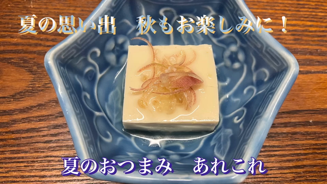 秋の気配と共に、夏の思い出をメモの記事動画