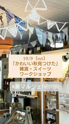 本日当店にてイベント◆蕨マルシェTHE STOREの記事動画