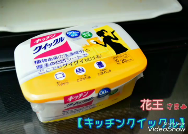 【RSP59】#RSP59 #サンプル百貨店 #花王 #キッチンクイックル ♪の記事動画