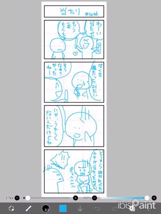 マンガの制作過程(「当たり」)〜後編: 作画作業の記事動画