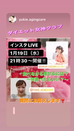 食べながら痩せるには？？本日21時30分スタートの記事動画