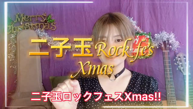二子玉ROCK Fes Xmas!!の記事動画