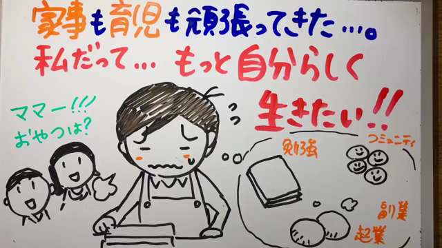 自分らしく生きたい！の記事動画