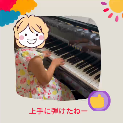 教本終わって達成感！の記事動画