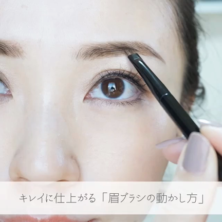 キレイに仕上がる 眉ブラシの動かし方 玉村麻衣子オフィシャルブログ まゆげの時間 Powered By Ameba キレイに仕上がる 眉ブラシの動かし方 玉村麻衣子オフィシャルブログ まゆげの時間 Powered By Ameba