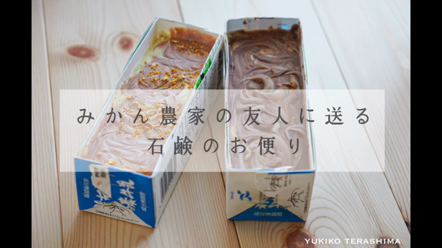 しあわせの波紋が広がるてづくりの世界の記事動画