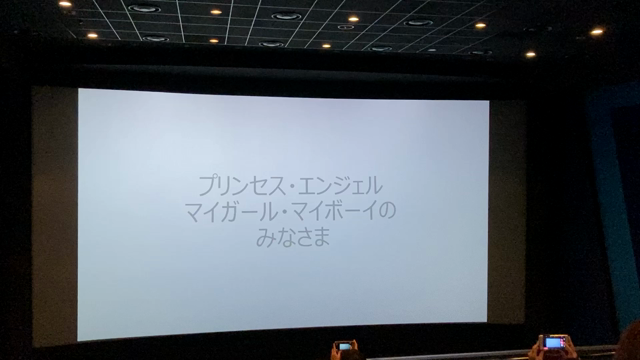 9/30 イオンシネマ港北ニュータウン最終日の記事動画