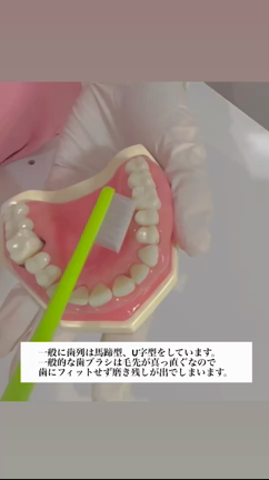 オススメ歯ブラシ☆の記事動画