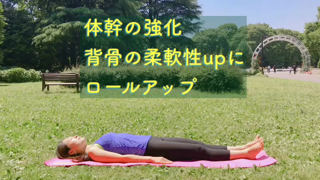 【動画でピラティス】お腹痩せ&背骨の柔軟性高めるエクササイズの記事動画