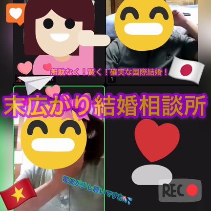 オンラインお見合いの記事動画