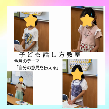 子ども話し方教室レポート　『自分の意見を伝える』の記事動画