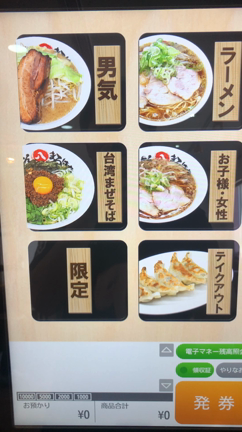 券売機買い方。の記事動画