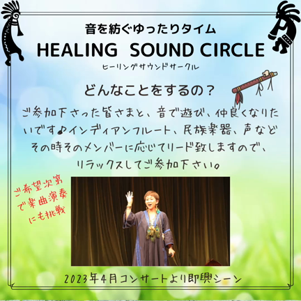 【参加者募集】6/27(火)ヒーリングミュージックサークル開催@二子新地の記事動画