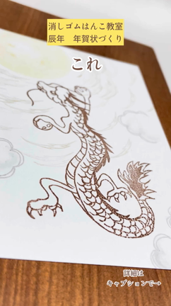 (初心者向け消しゴムはんこ教室 )参加者募集　11月は年賀状作りの記事動画