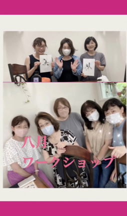 8月2回目のワークショッップ～動画を作りましたの記事動画