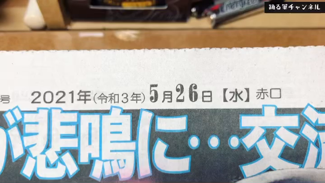 YouTube稼働中☺︎の記事動画