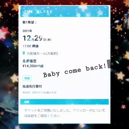 THE ALFEEのコンサートチケットの当落発表！の記事動画