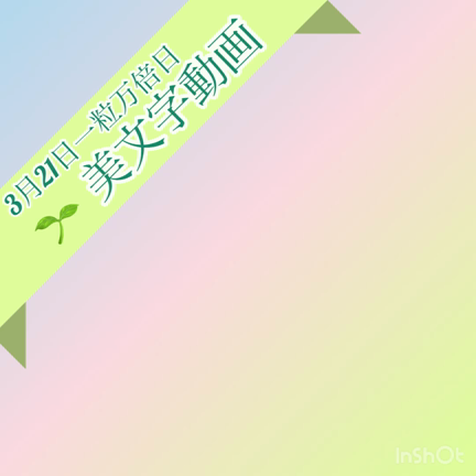 美文字遠隔独学におすすめの記事動画