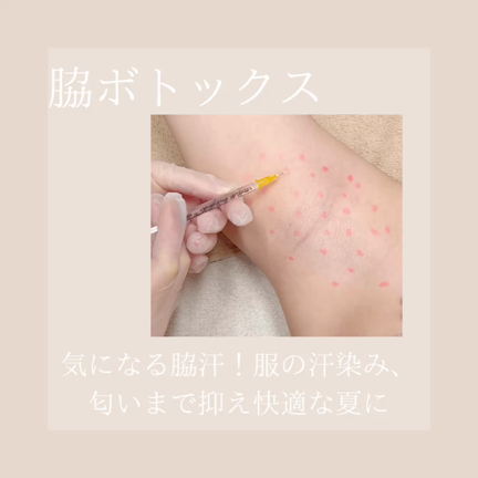 脇汗対策の記事動画