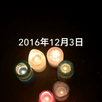 お店をオープンして3周年！！2016.12.3の記事動画