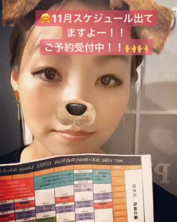 【後一週間！】11月はデイタイムがおトク♪キャンペーンの記事動画