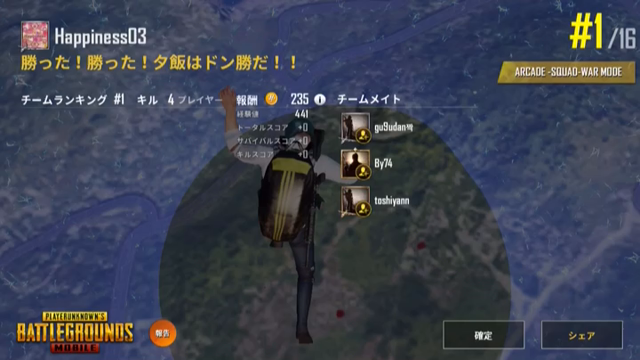 8月16日（木）『勝った！勝った！ドン勝つだ！』の記事動画