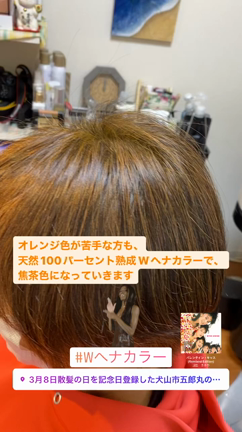当店のヘナマスターはハリコシが復活し、艶髪生活を満喫中♨️の記事動画