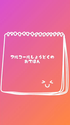 さいた～さいた～ チューリップ手洗いの記事動画