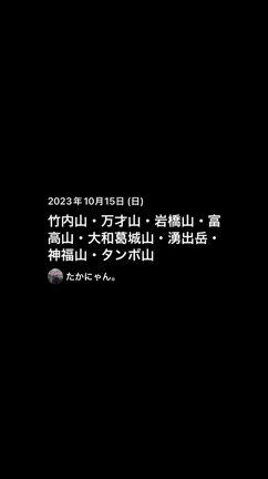 秋のダイヤモンドトレイルを終えて。の記事動画