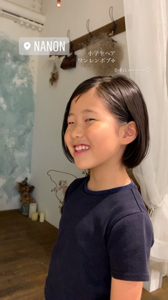 小学生ヘア ワンレンボブ Nanon To Happy
